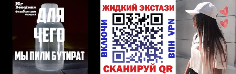 Бутират бутандиол Армянск