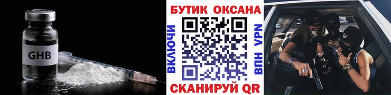 наркотики  Армянск  мега онион  БУТИРАТ бутандиол 