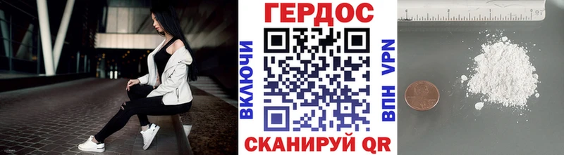 ГЕРОИН Heroin  как найти закладки  Армянск 